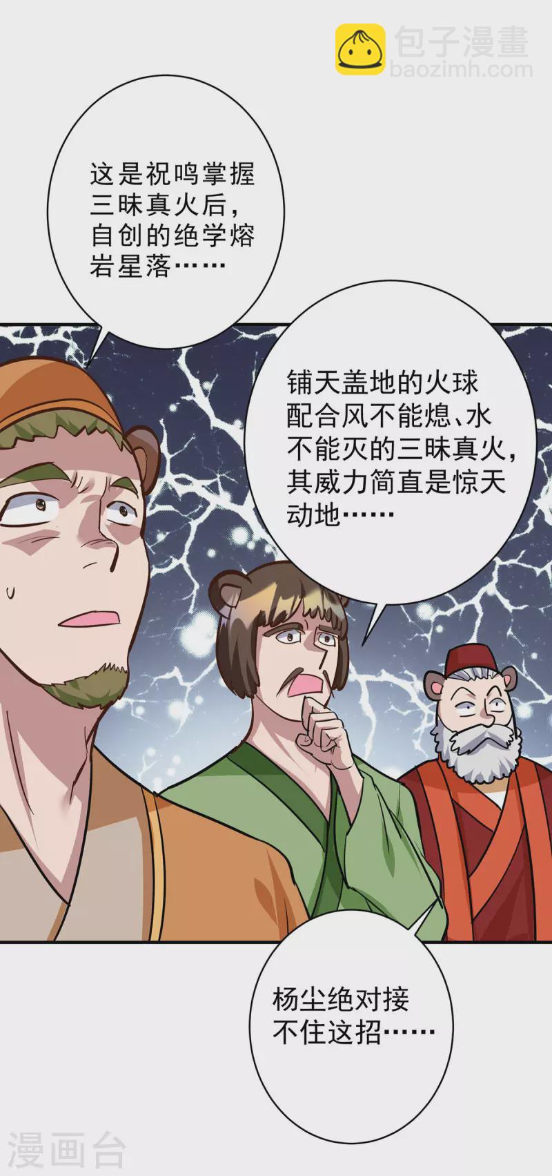 第354话 打到认输9
