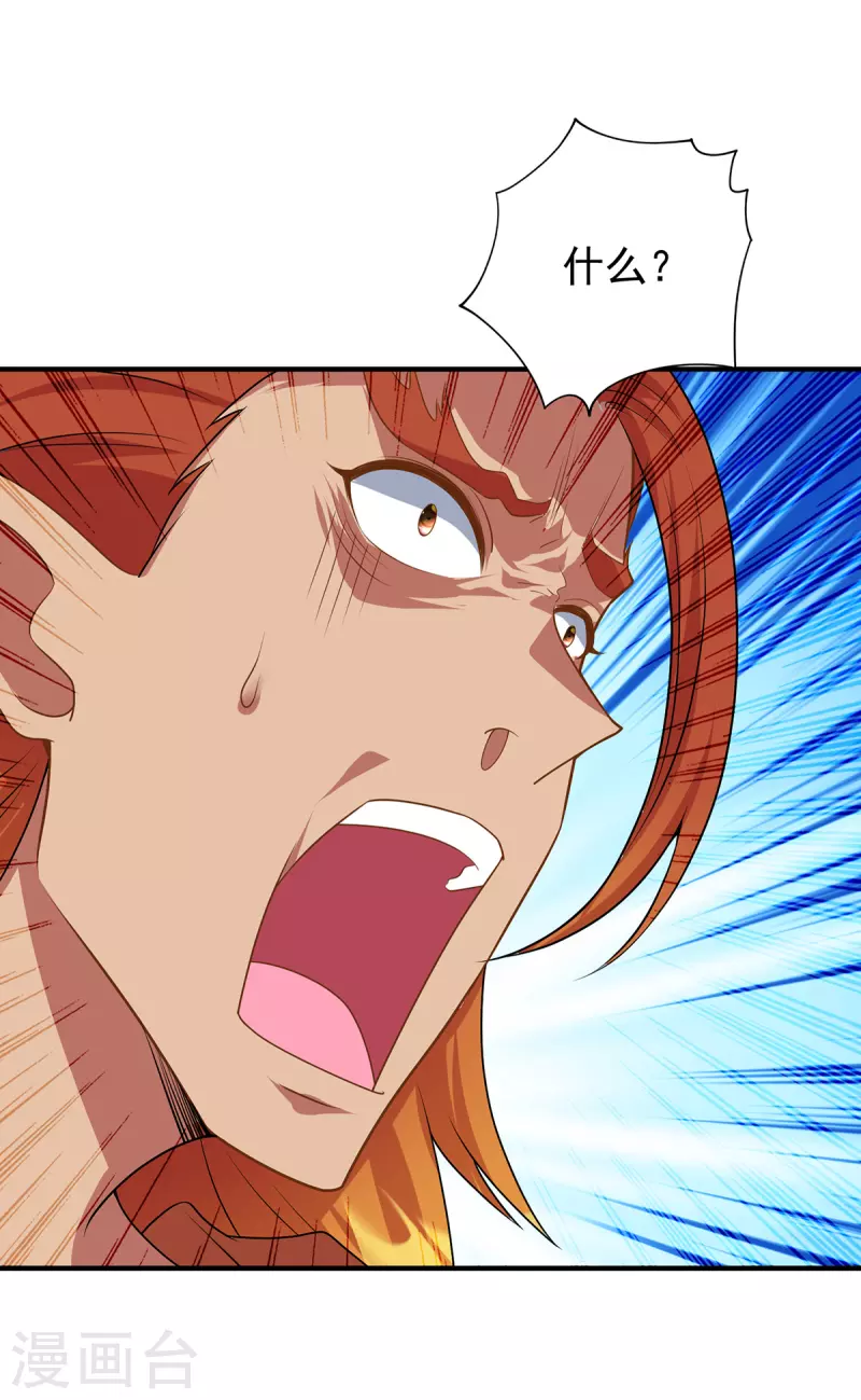 第355话 谁说我要躲了？12