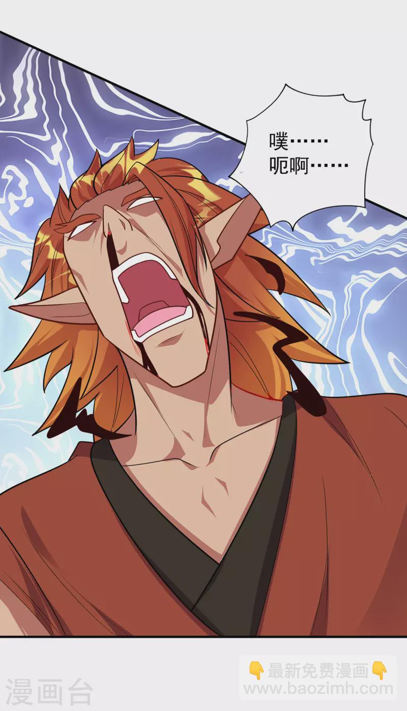 第355话 谁说我要躲了？18
