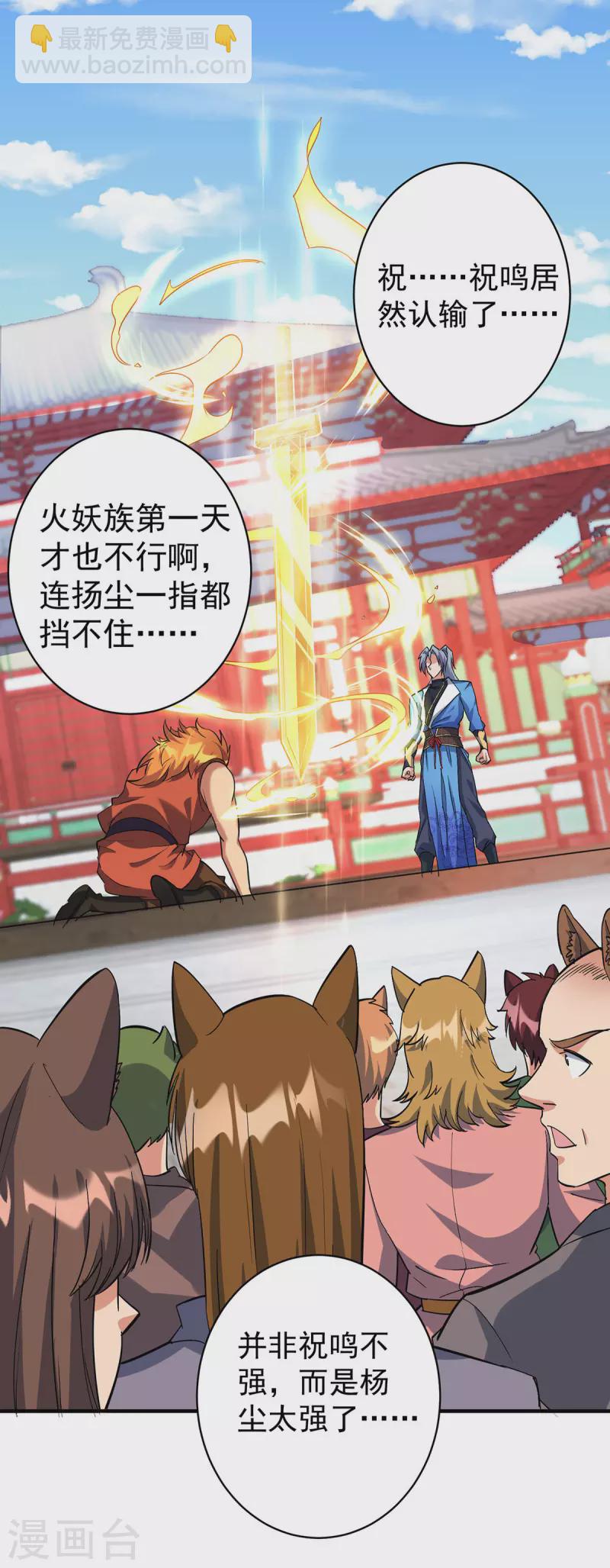 第355话 谁说我要躲了？2