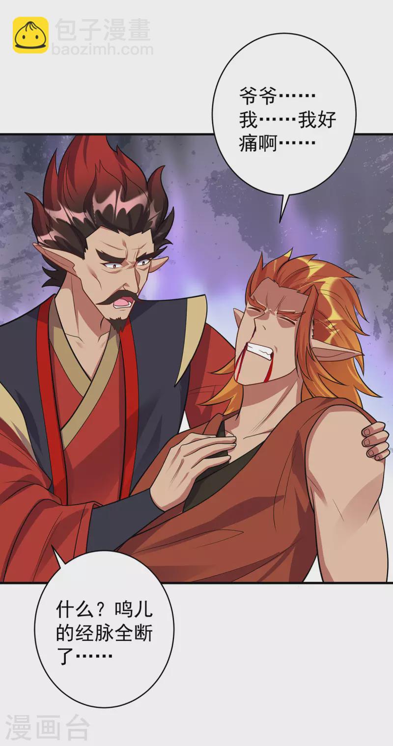 第355话 谁说我要躲了？20