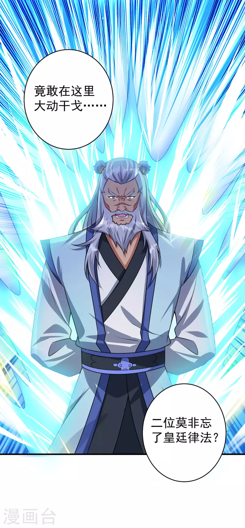 第355话 谁说我要躲了？29