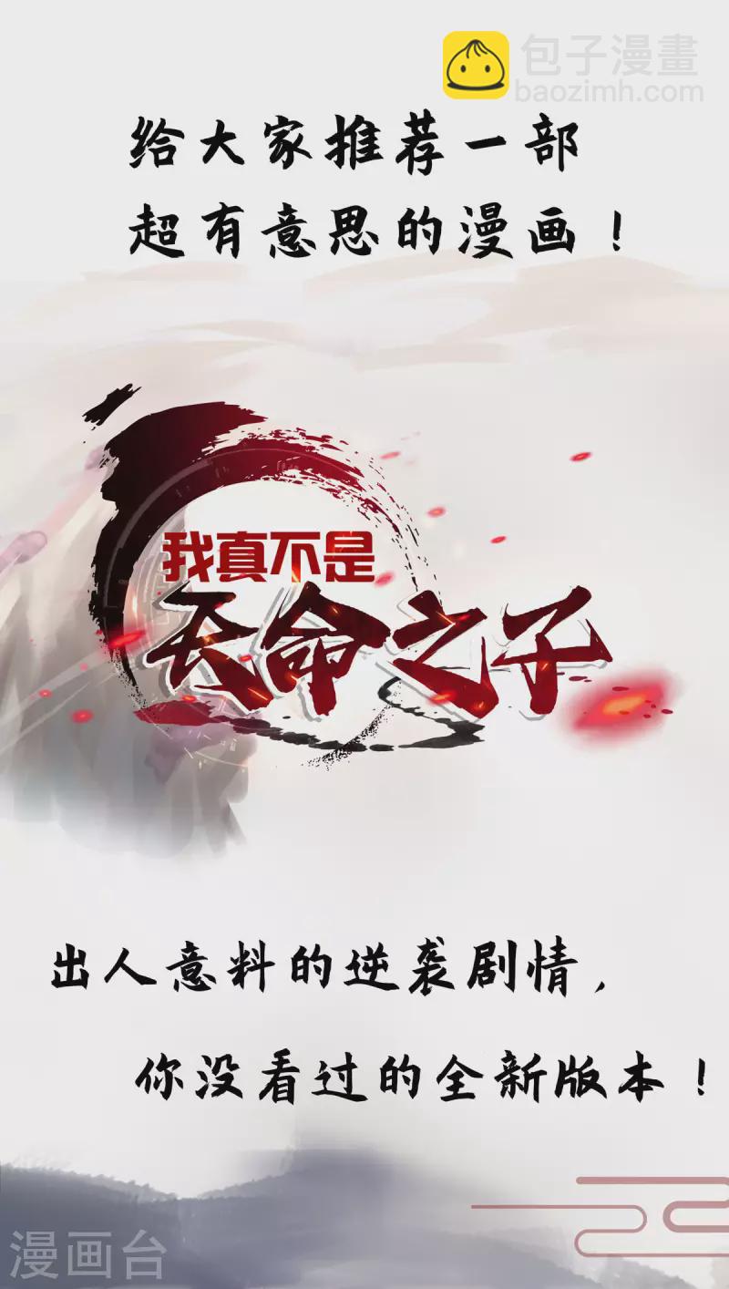 第355话 谁说我要躲了？30