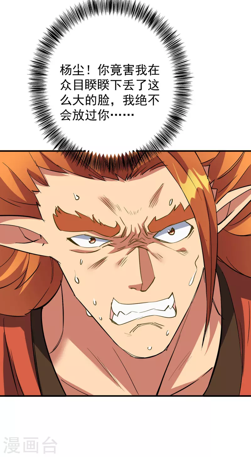 第355话 谁说我要躲了？4