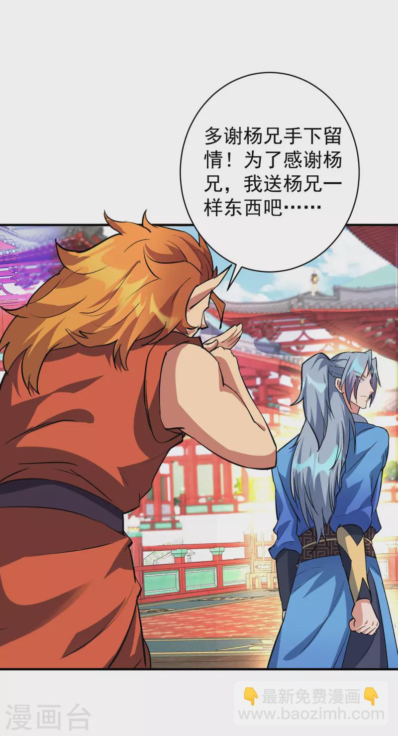 第355话 谁说我要躲了？5