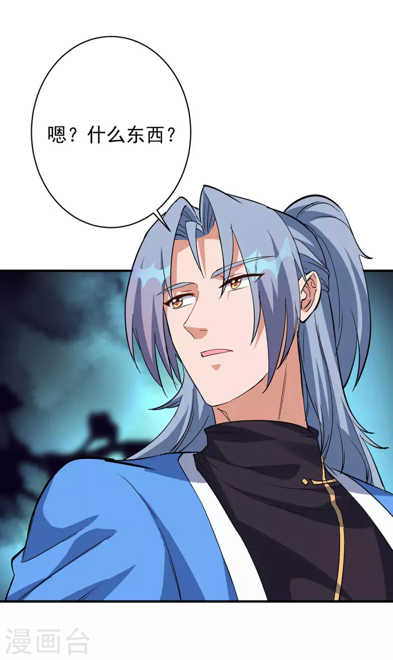 第355话 谁说我要躲了？6