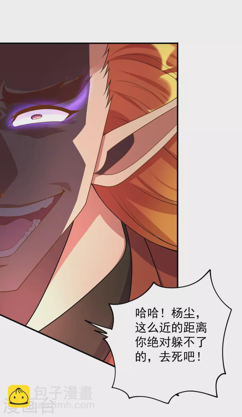 第355话 谁说我要躲了？9