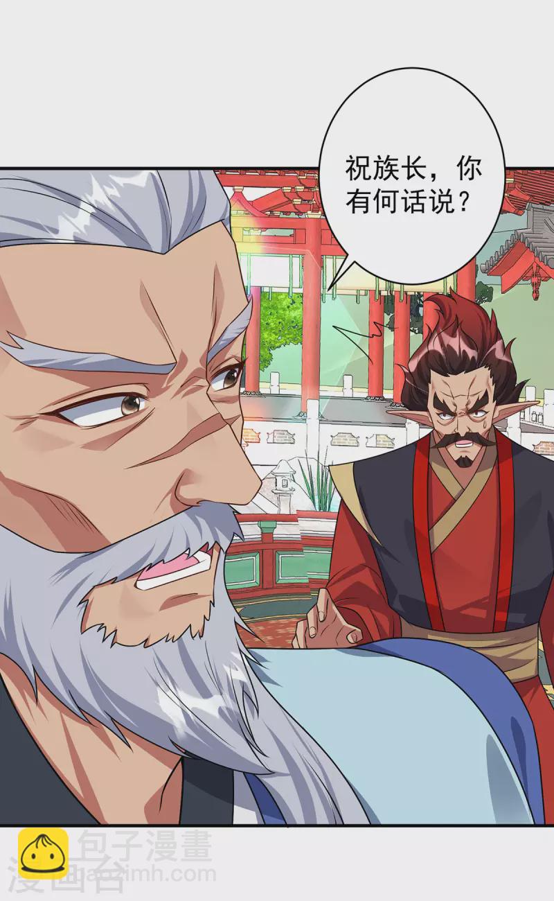 第356话 禁术1