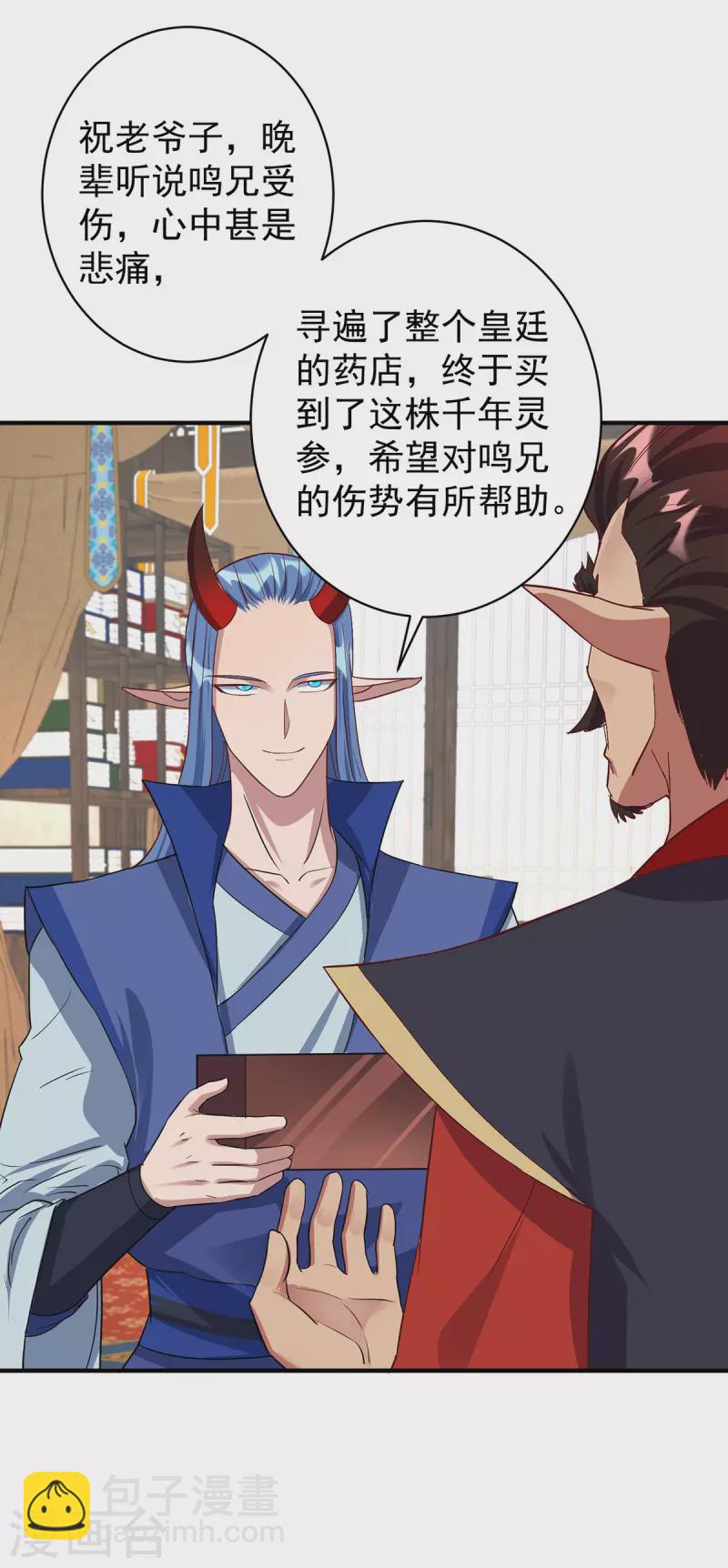 第356话 禁术12
