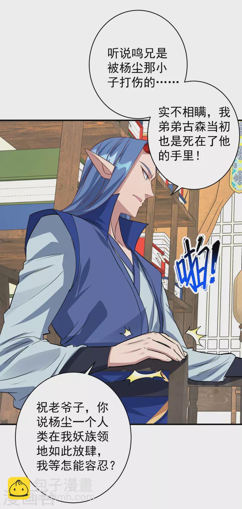 第356话 禁术15