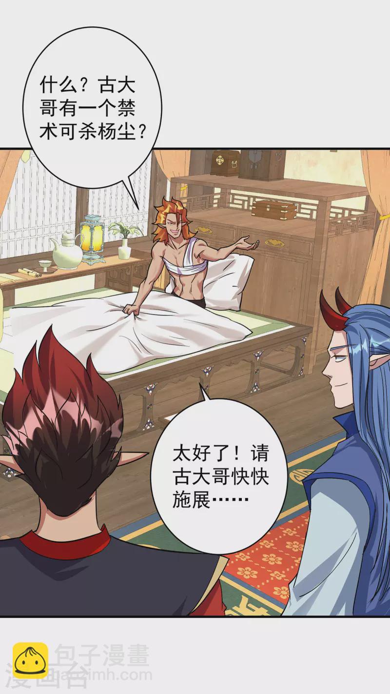 第356话 禁术18