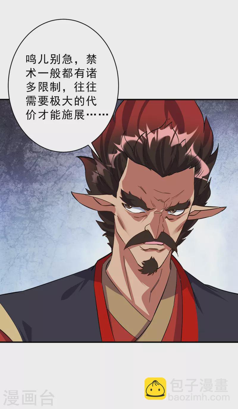 第356话 禁术19