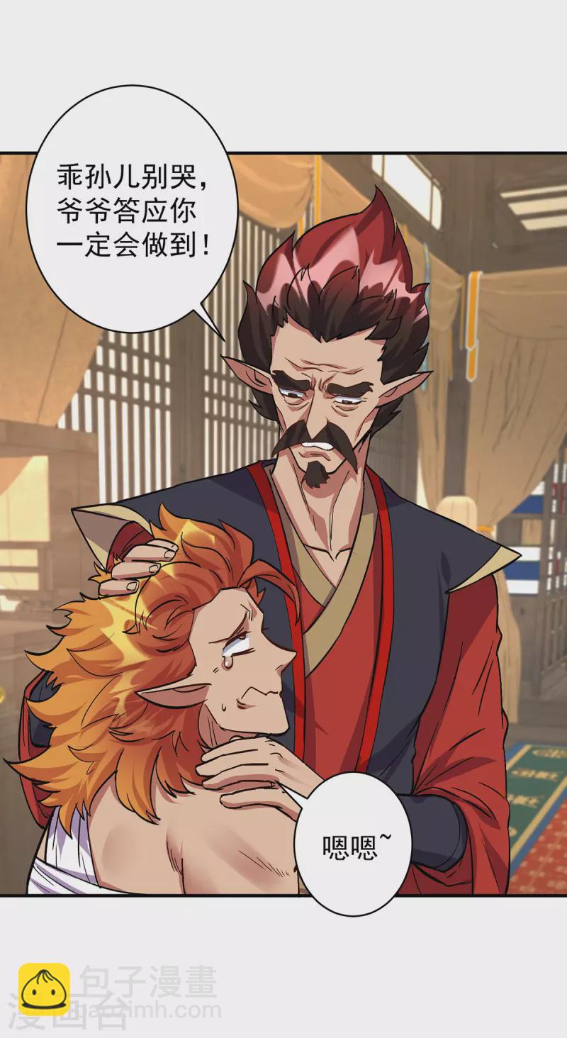 第356话 禁术25