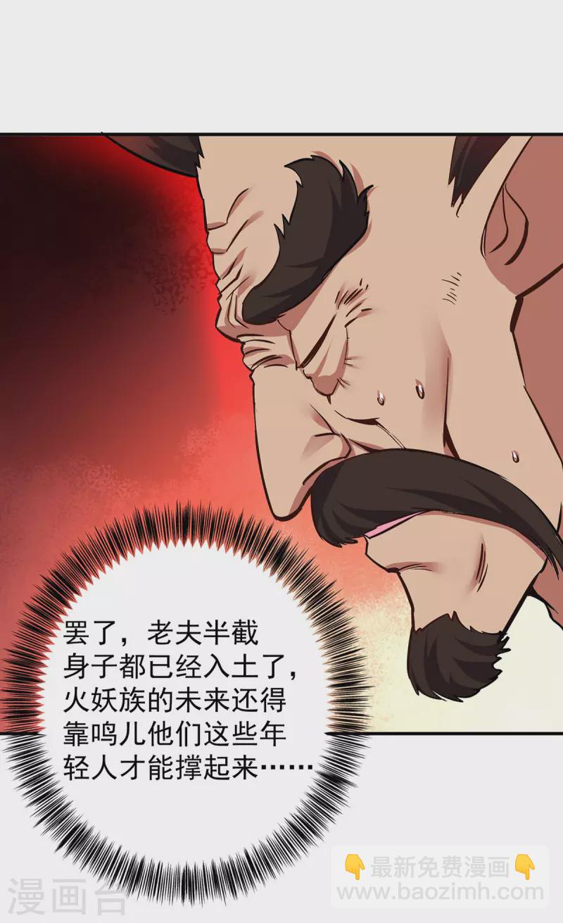 第356话 禁术26