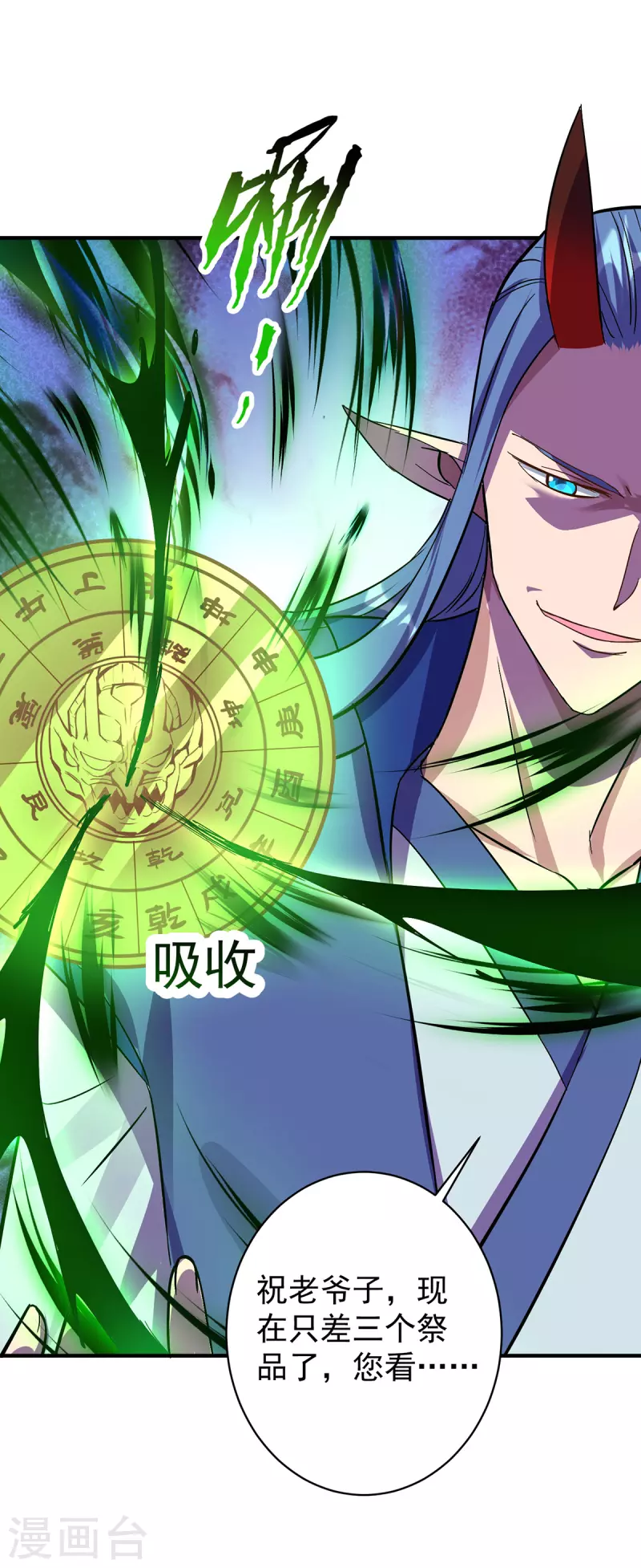 第356话 禁术30