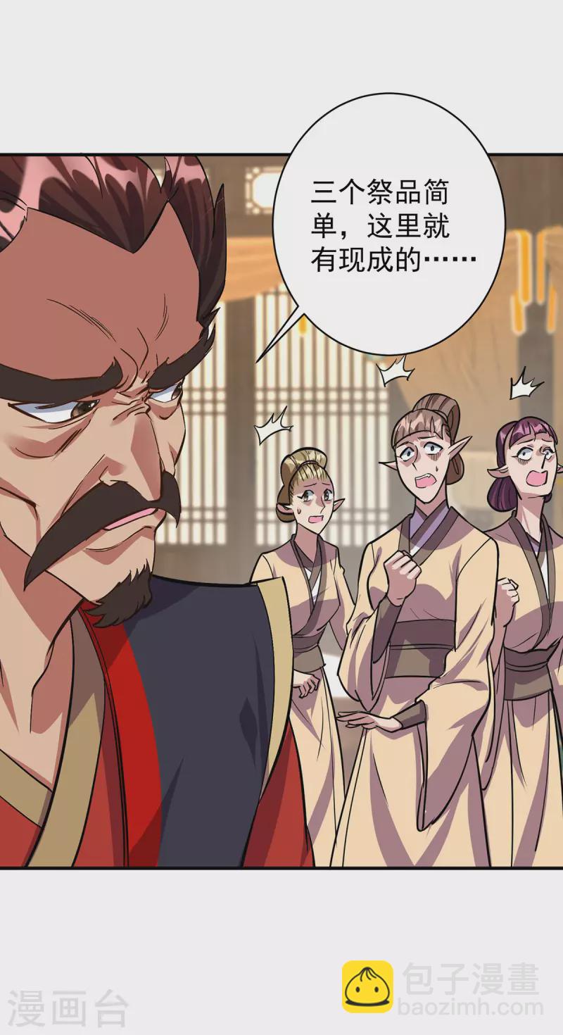 第356话 禁术31