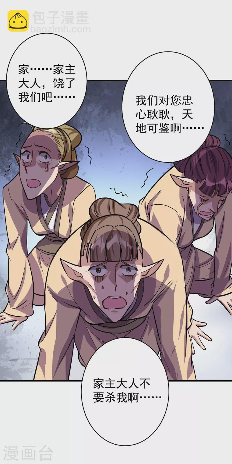 第356话 禁术32