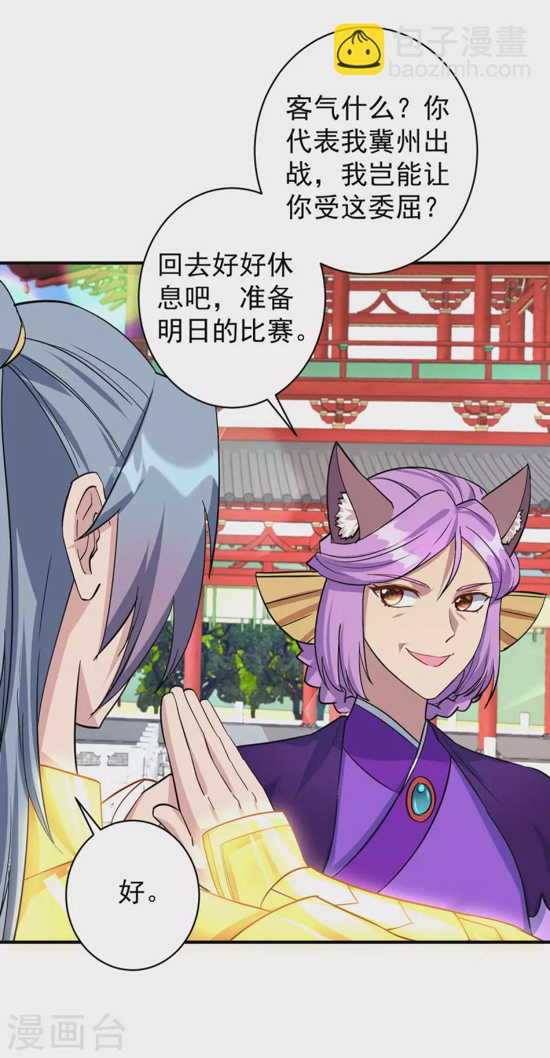 第356话 禁术5