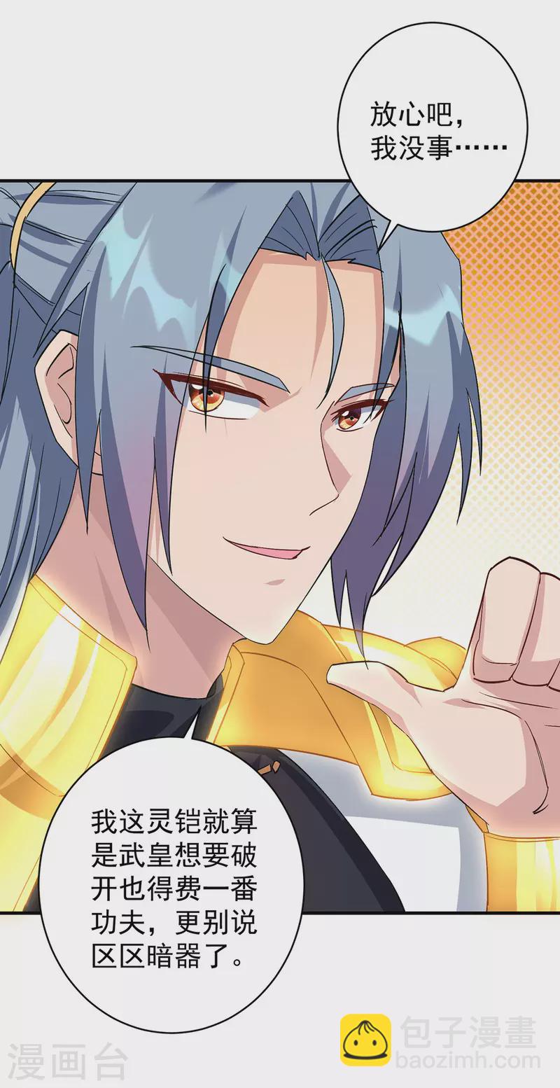 第356话 禁术7
