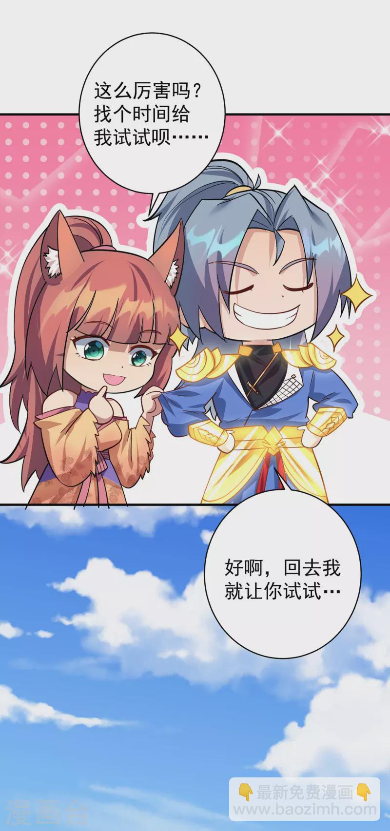 第356话 禁术8