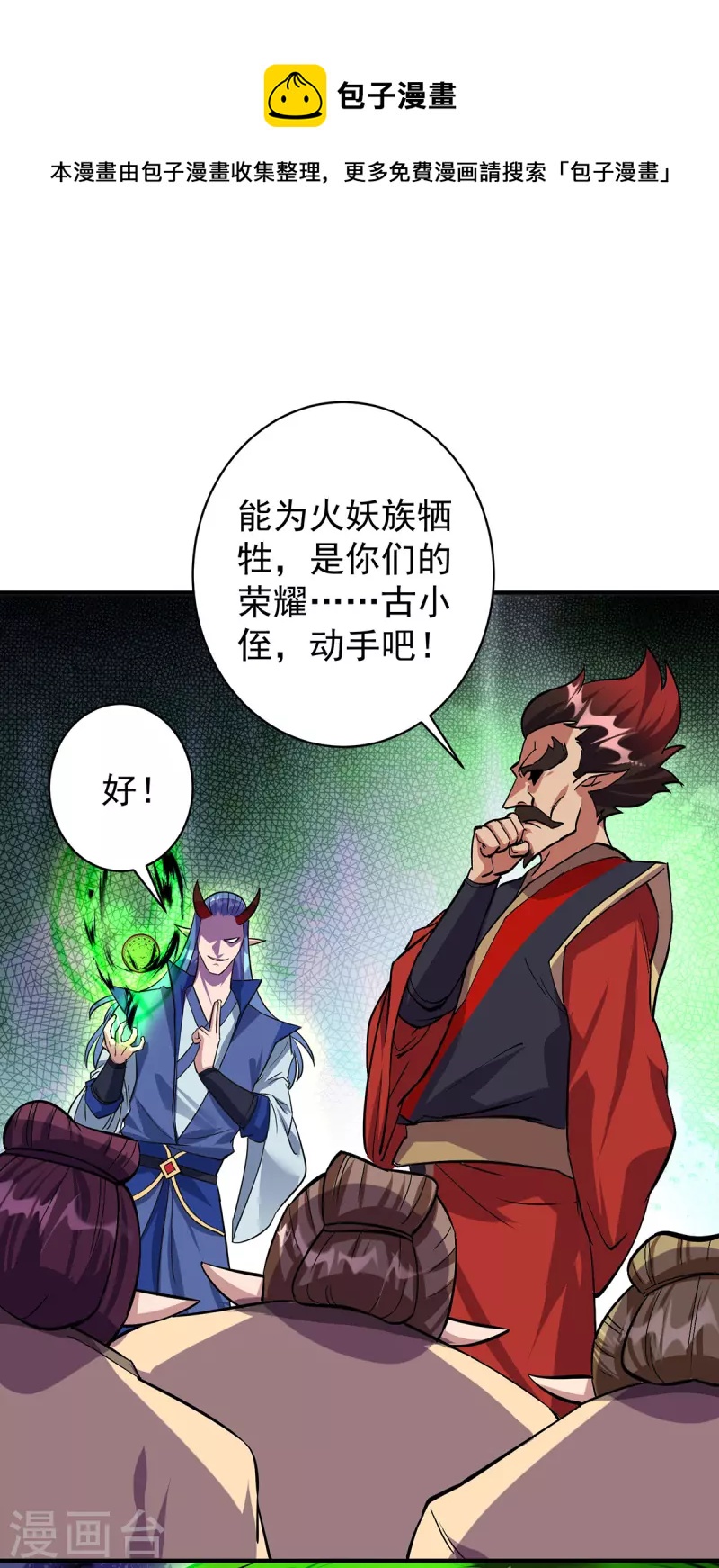 第357话 天魔化身0