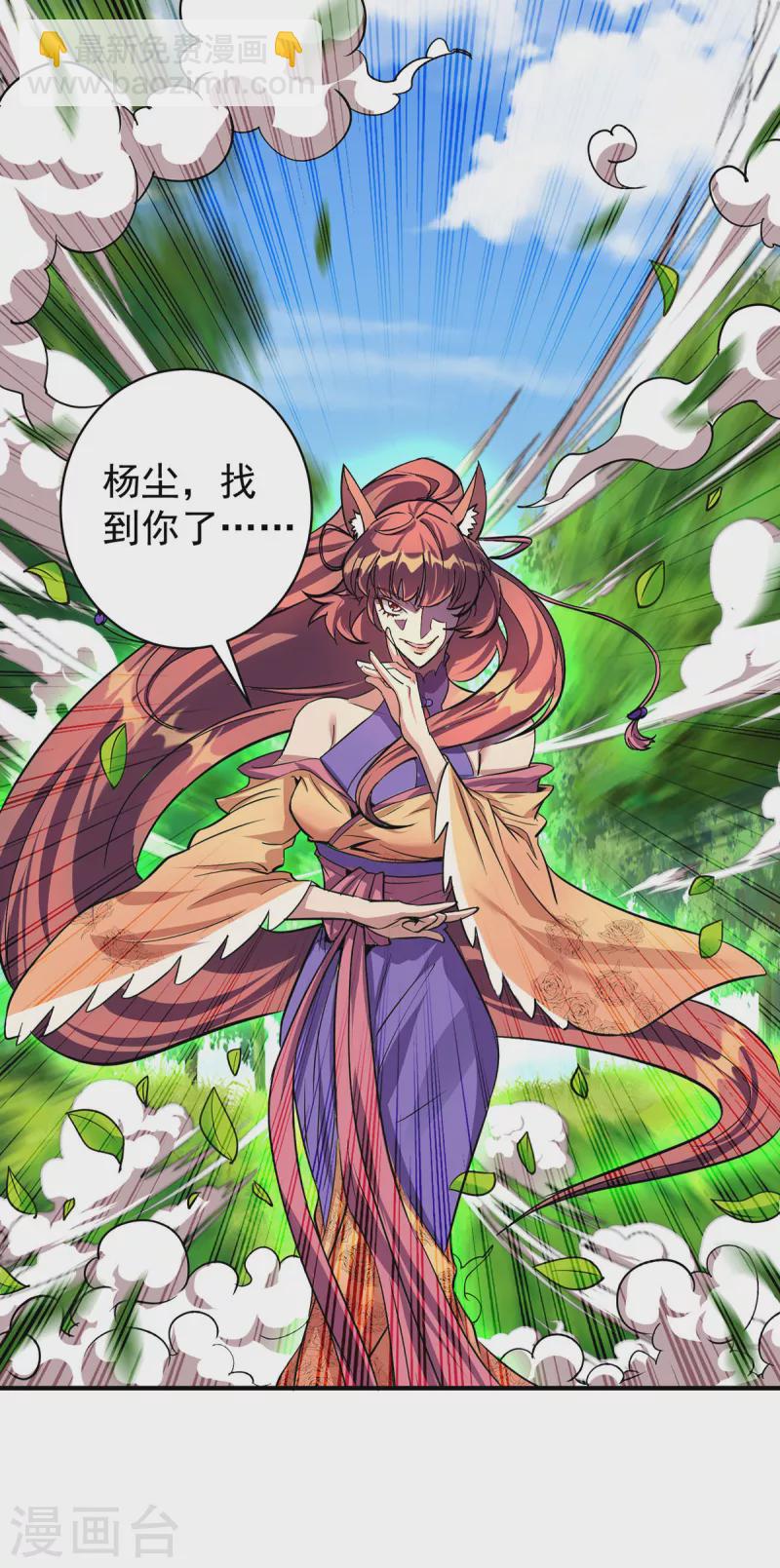 第357话 天魔化身11