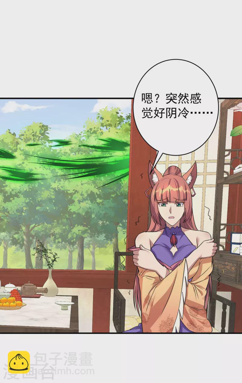 第357话 天魔化身12