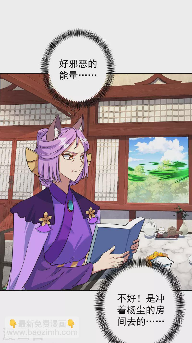 第357话 天魔化身13