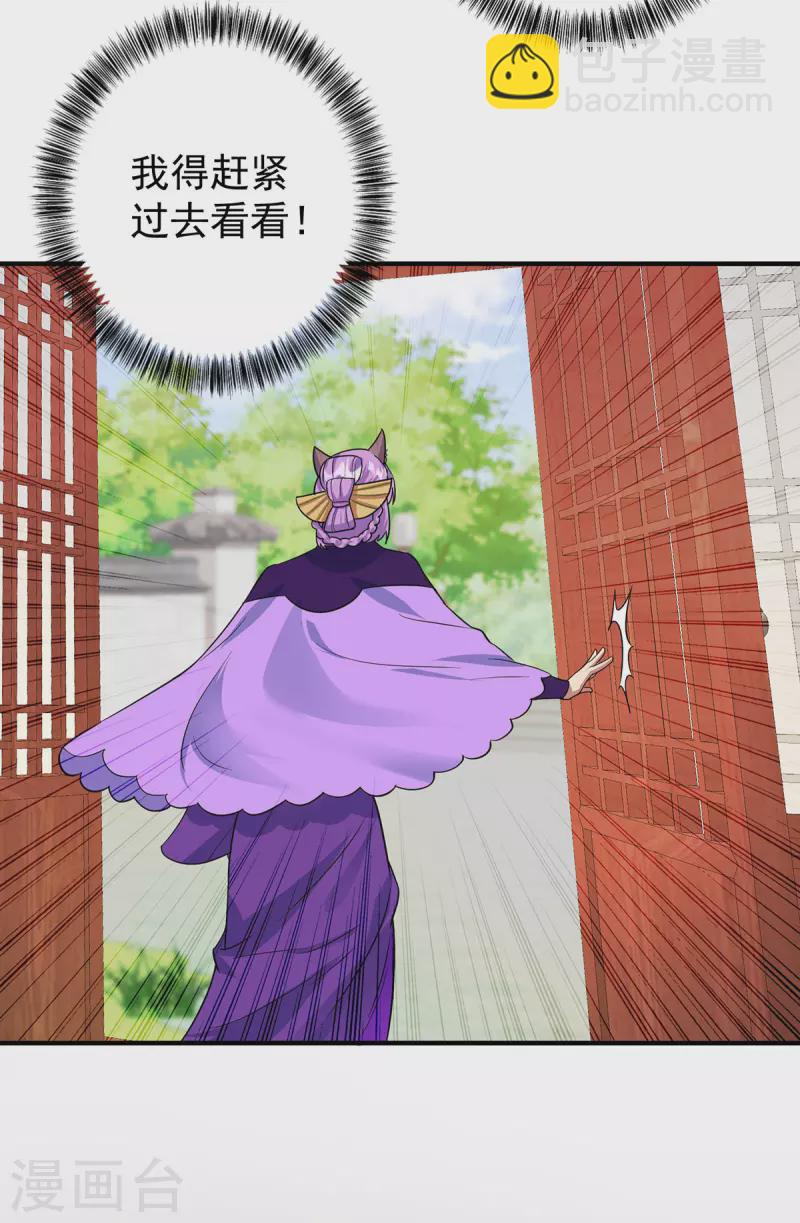 第357话 天魔化身14