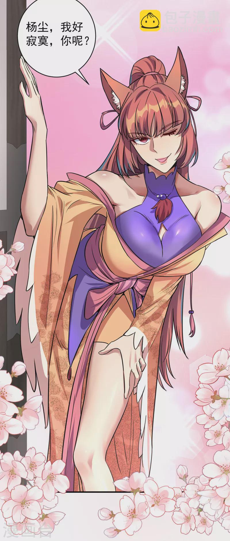 第357话 天魔化身18