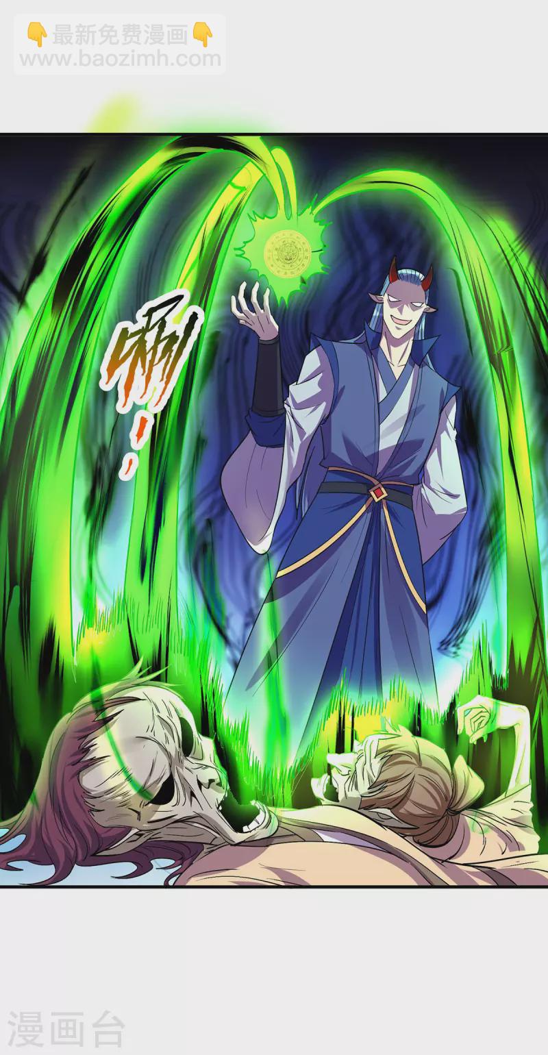 第357话 天魔化身2