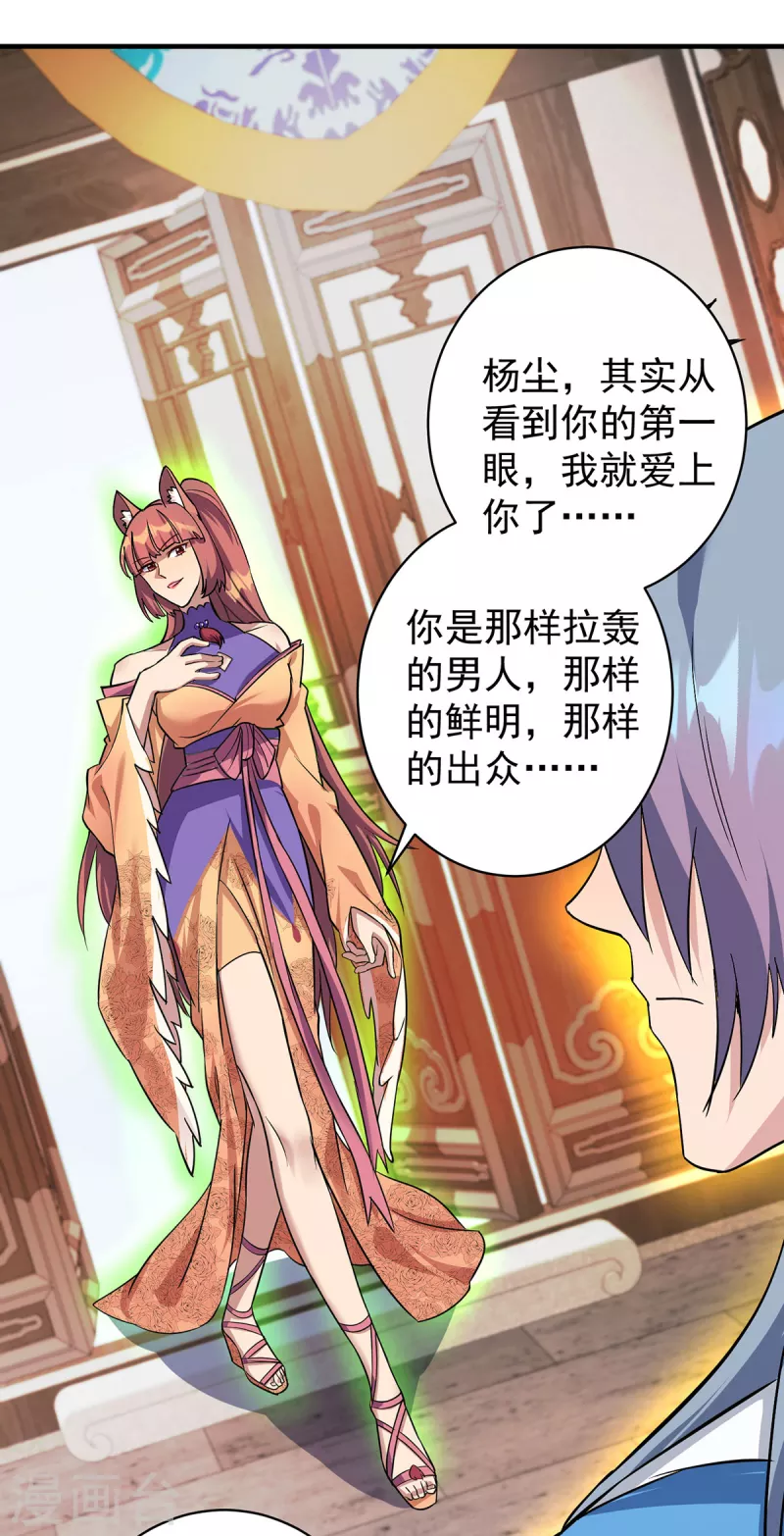 第357话 天魔化身20