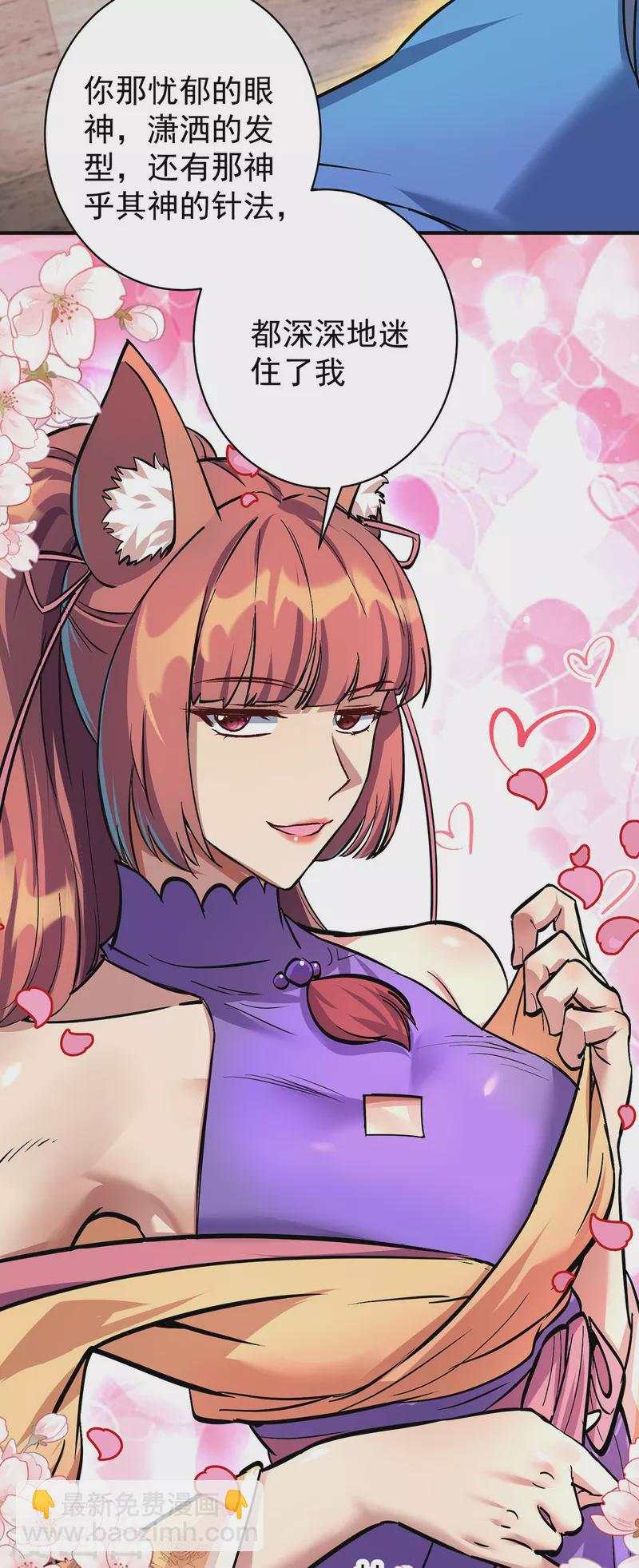 第357话 天魔化身21