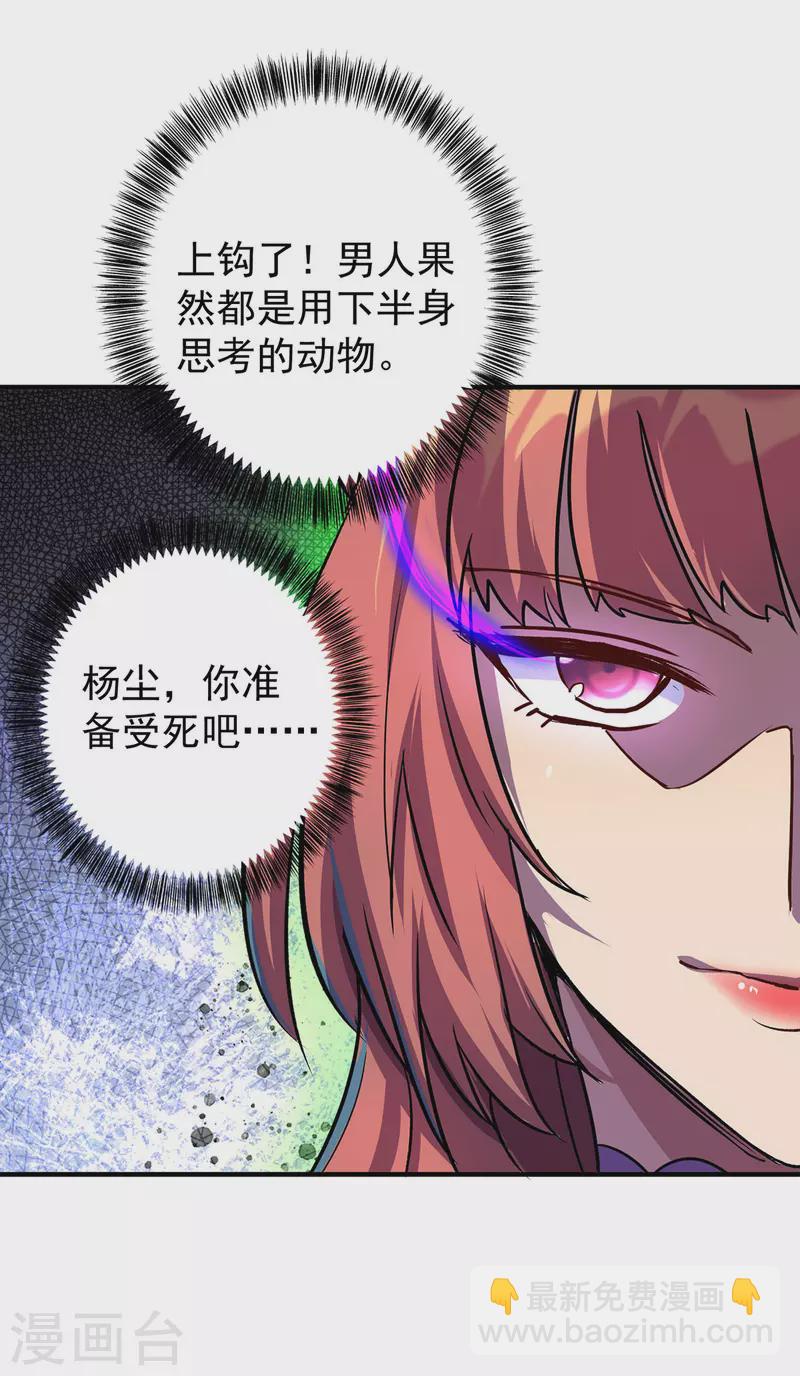 第357话 天魔化身25