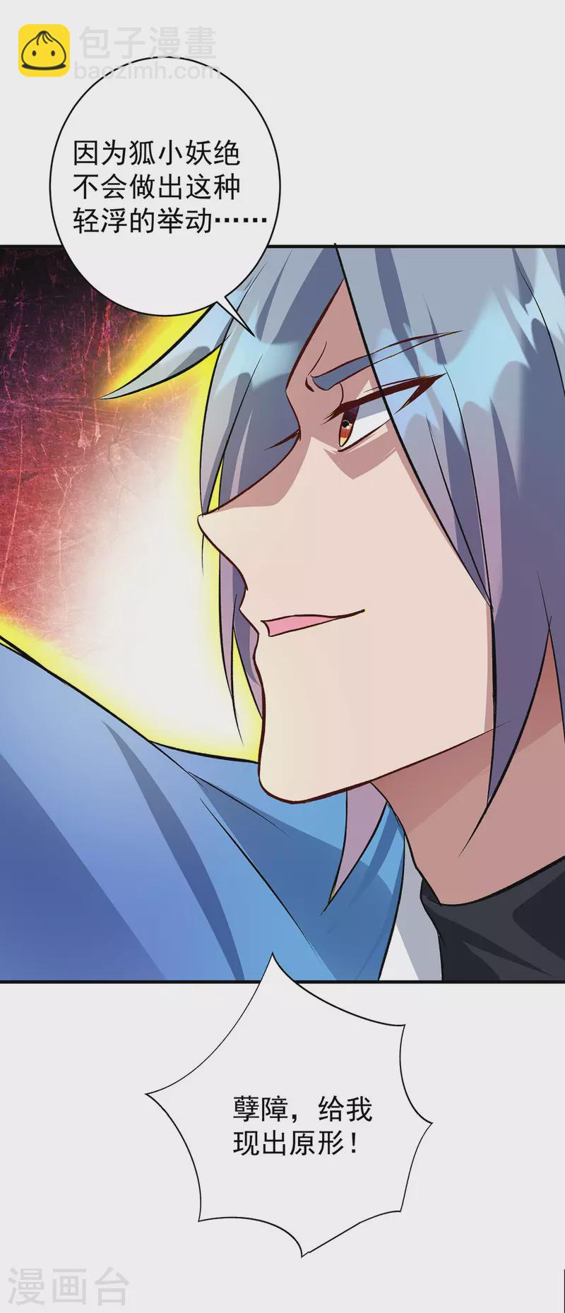 第357话 天魔化身28