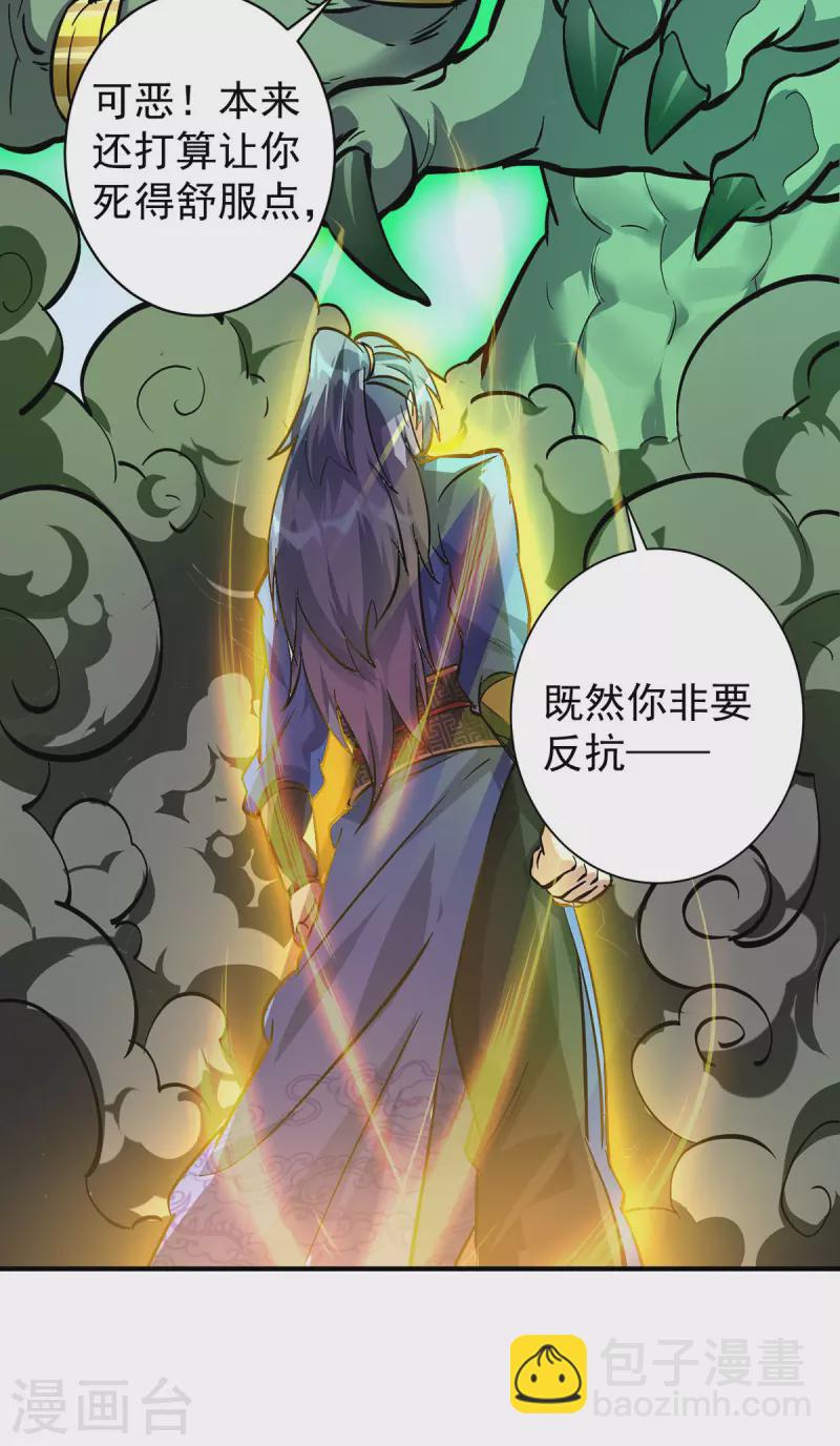 第357话 天魔化身31