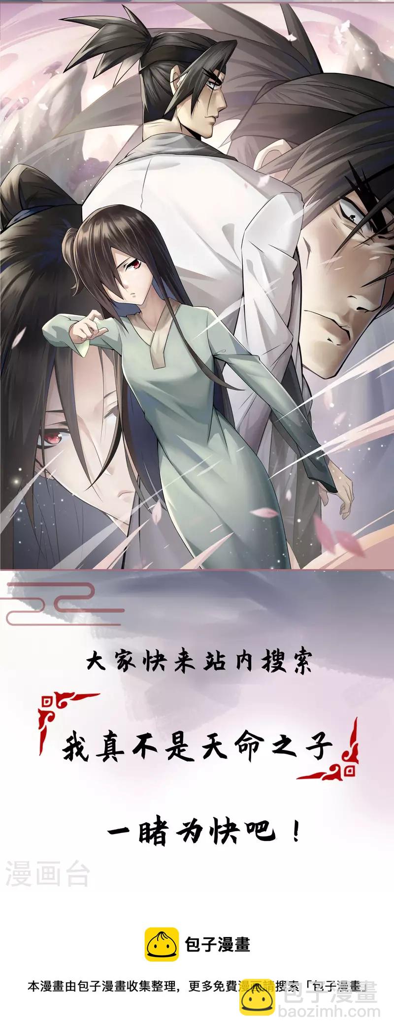 第358话 给他们一个教训31
