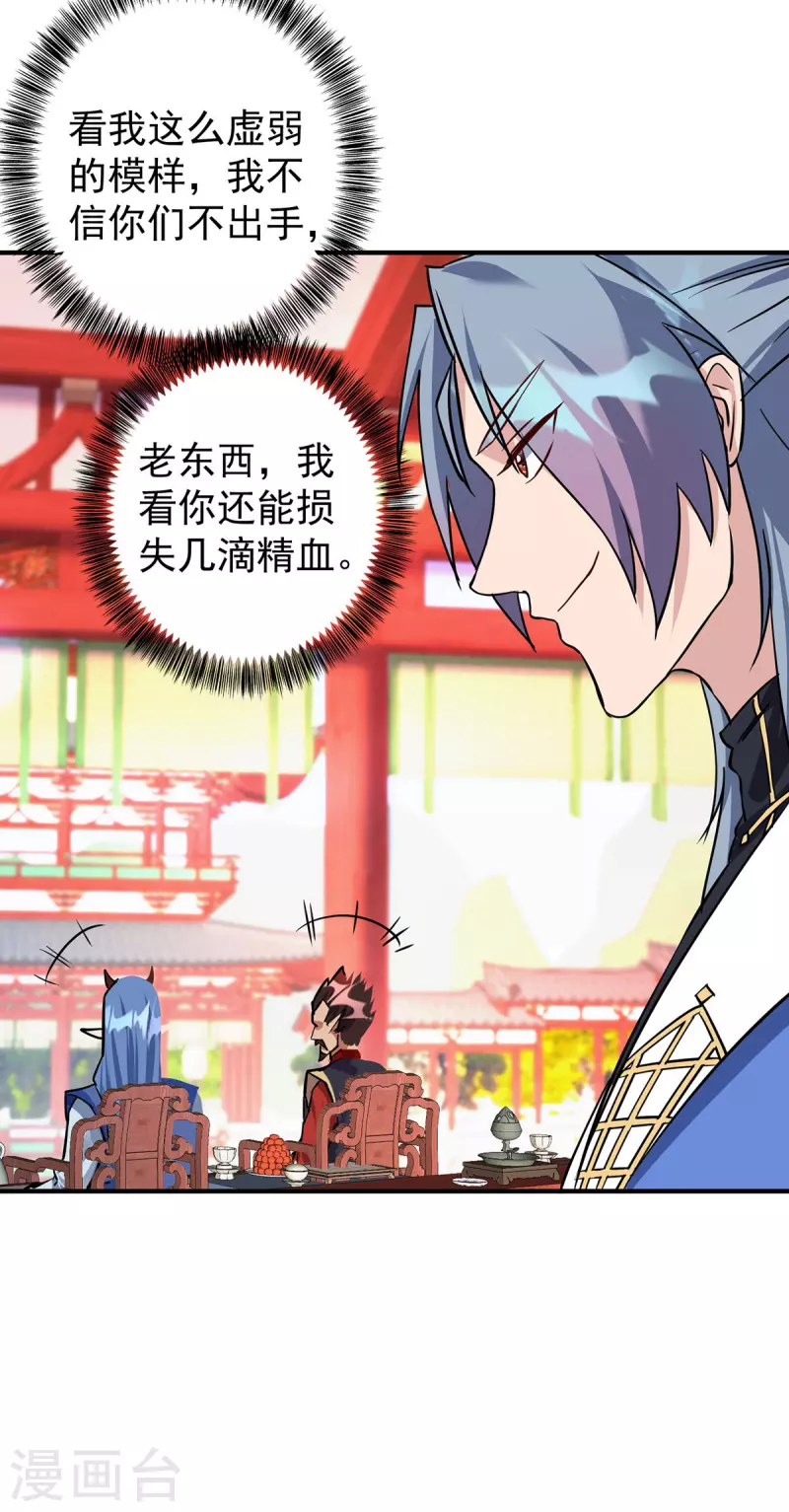 第359话 不死小强10