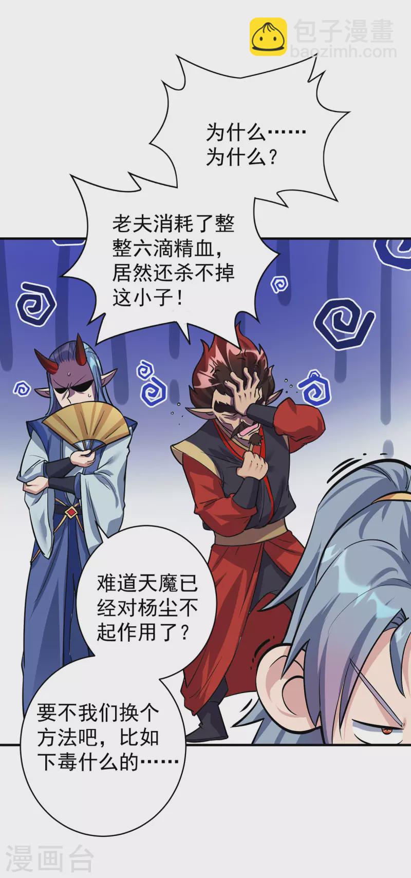 第359话 不死小强13