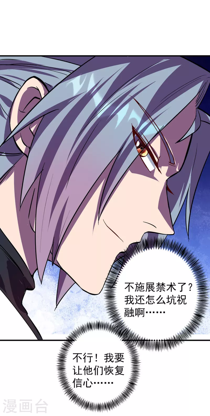 第359话 不死小强14