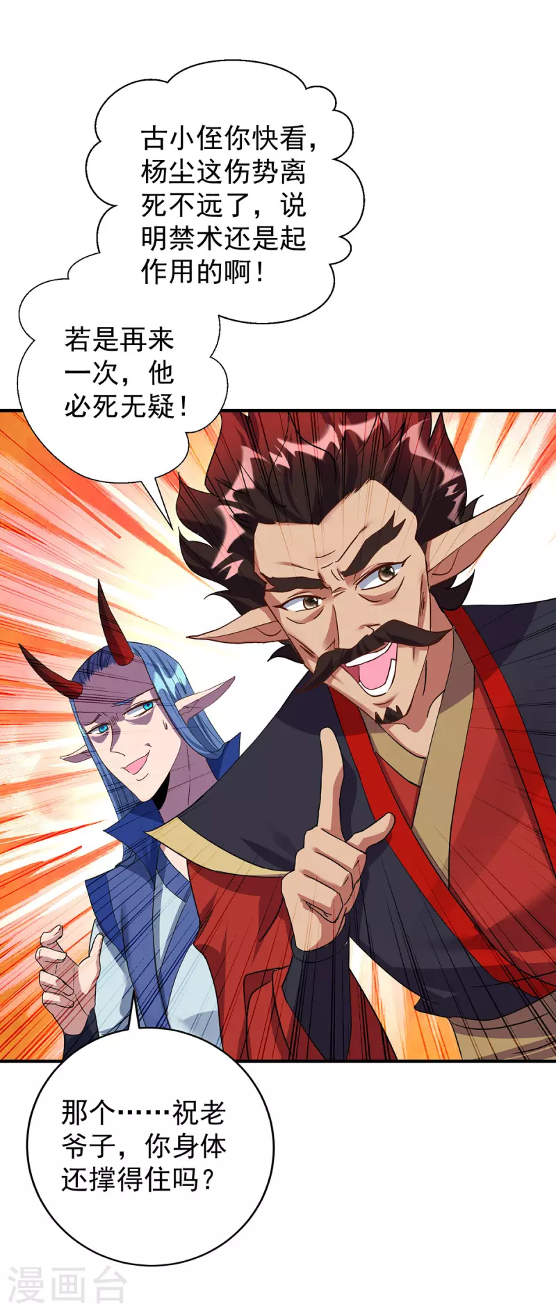 第359话 不死小强17