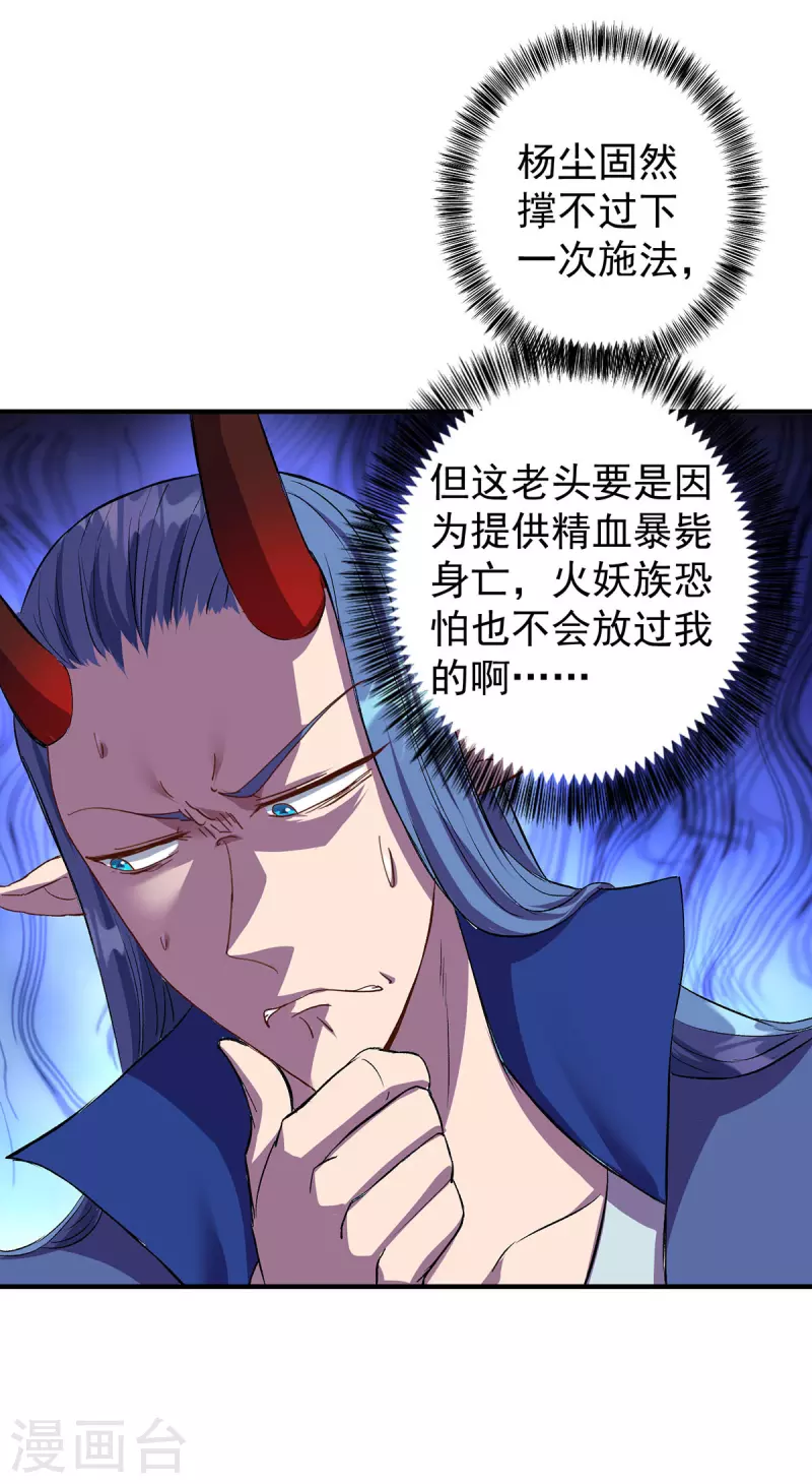 第359话 不死小强18