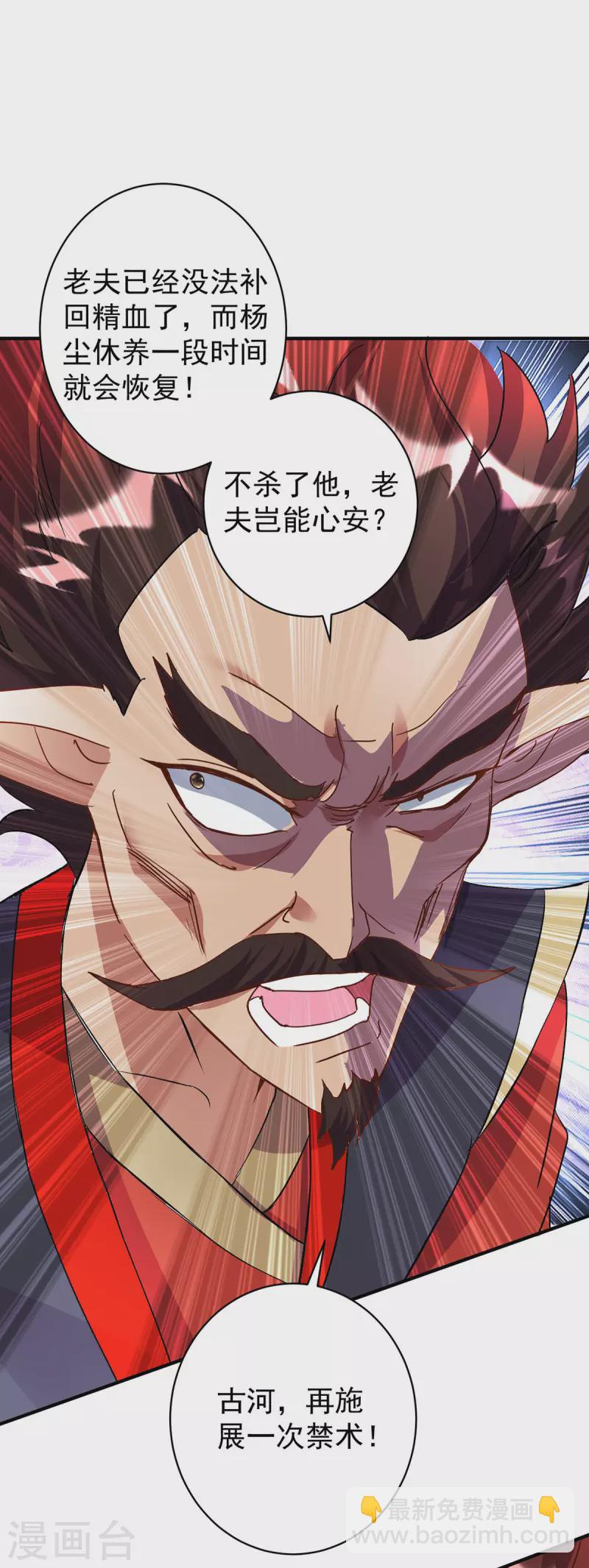 第359话 不死小强19