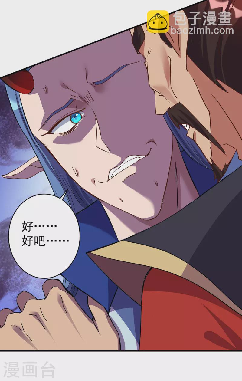 第359话 不死小强20