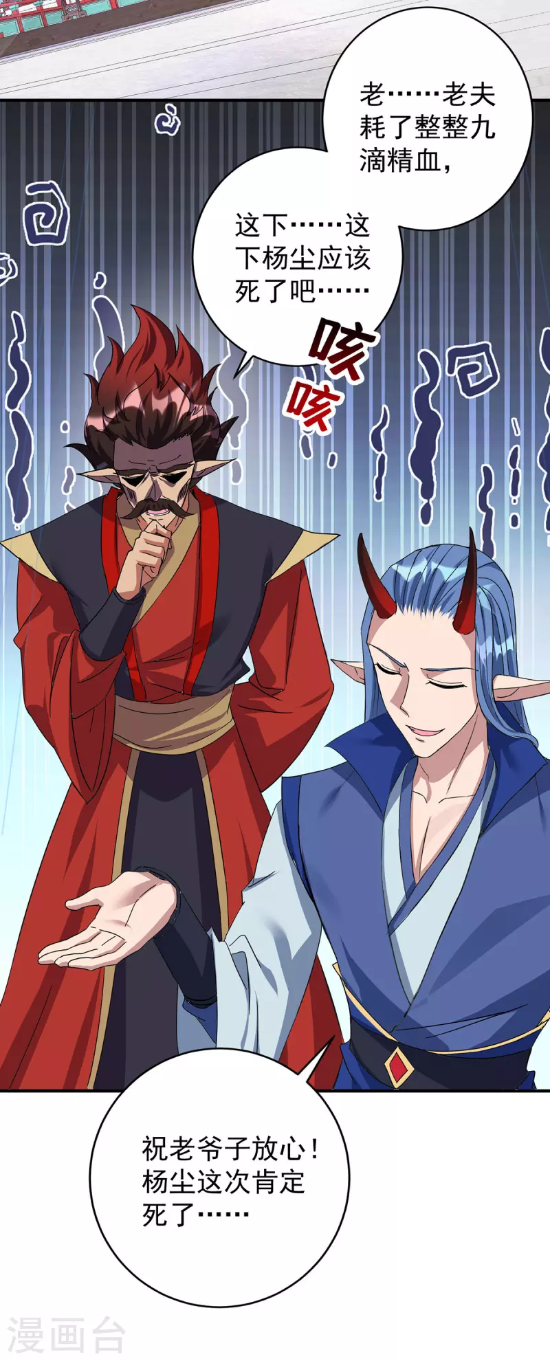 第359话 不死小强24