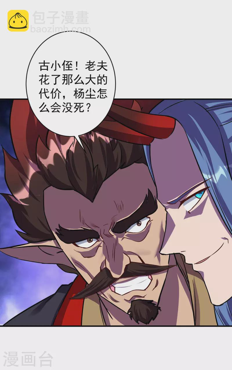第359话 不死小强5
