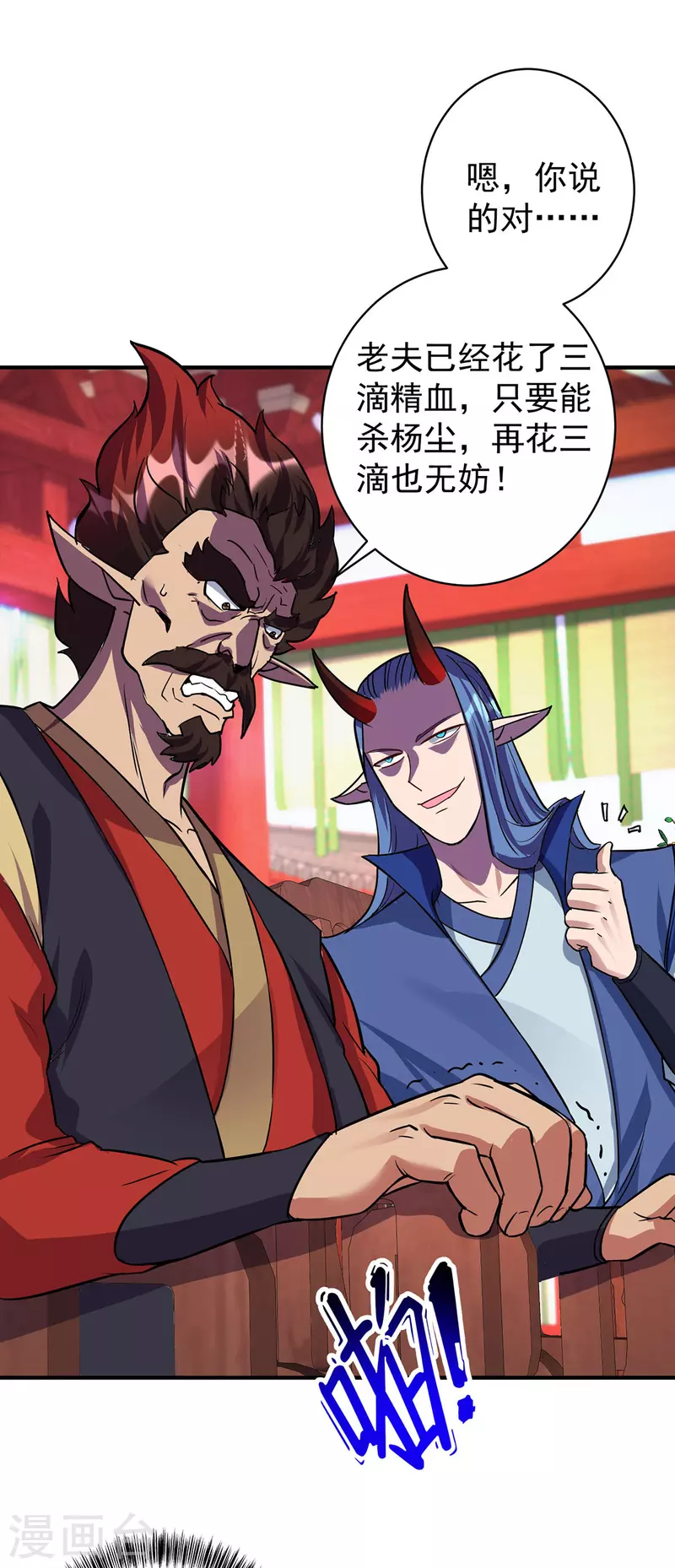 第359话 不死小强9