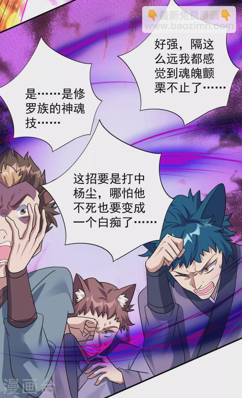 第361话 出乎意料16