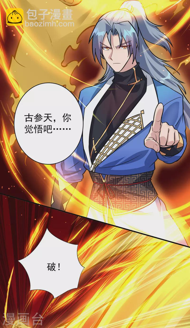 第361话 出乎意料24