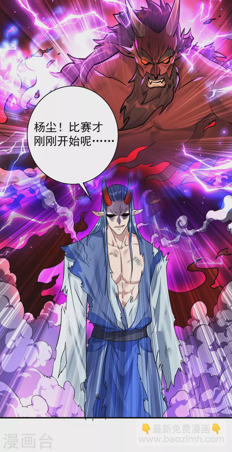第361话 出乎意料3